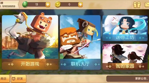 迷你世界怎么玩生存