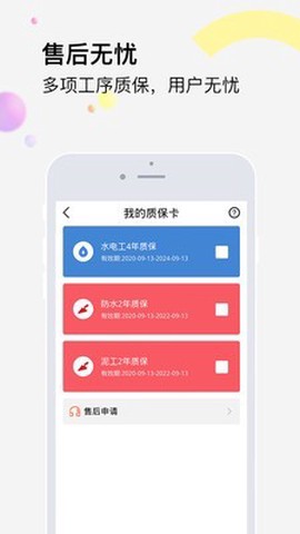 橙万家装修图1
