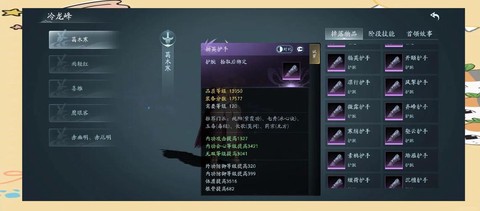 剑网3装备怎么交易[图2]