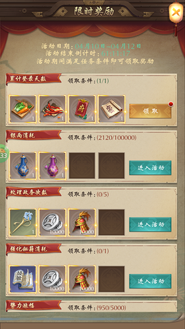 武林争霸[图3]
