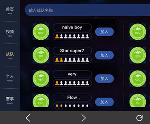 球球大作战怎么进战队[图2]