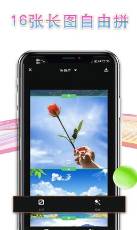 秀秀拼长图图1