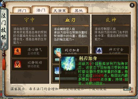 大话2技能怎么获得