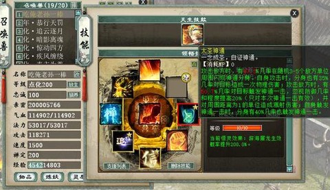 大话2技能怎么获得[图1]