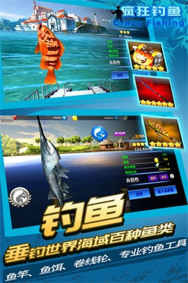 疯狂钓鱼破解版[图2]