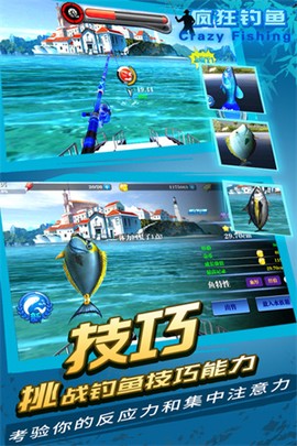 疯狂钓鱼破解版图1