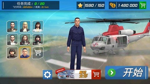 模拟直升机[图1]