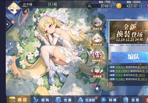 碧蓝航线B4掉什么[图2]