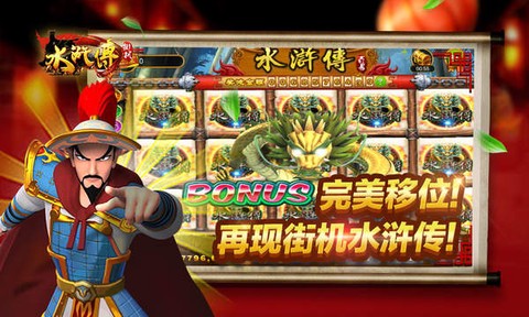 水浒传街机游戏[图2]