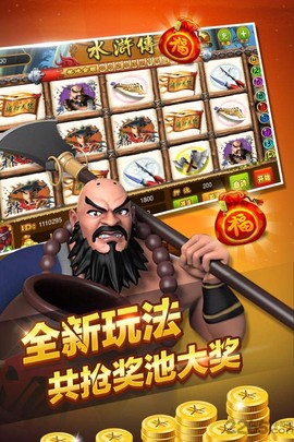 水浒传街机游戏图3