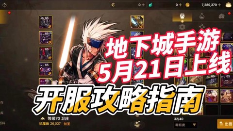 手游版dnf什么时候出[图2]