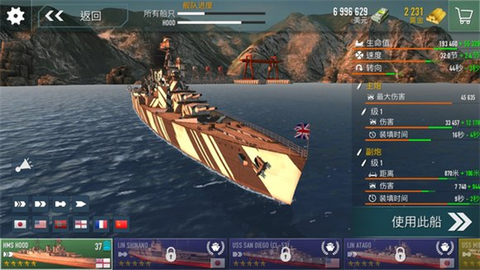 战舰激斗图4