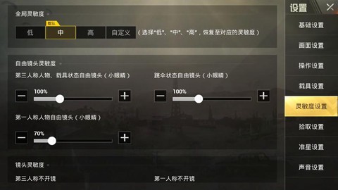 绝地求生怎么用倍镜