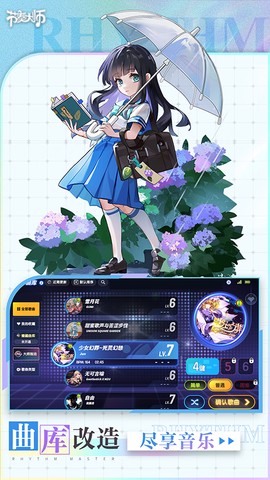 节奏大师免费图3