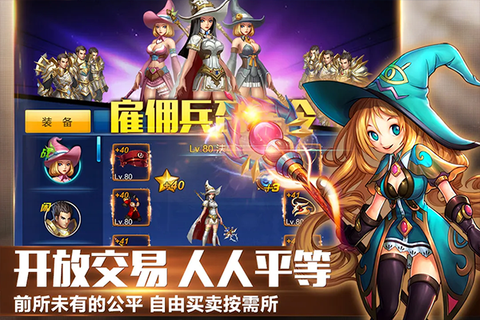 英雄之剑图1