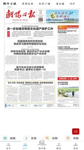 朝阳融媒图3