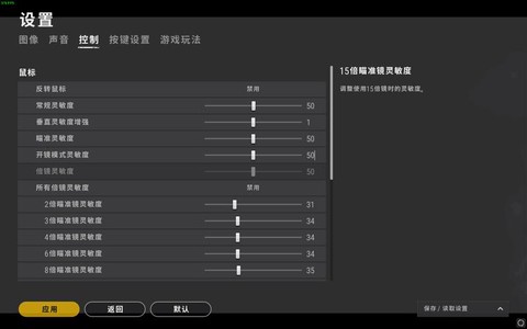 绝地求生压枪怎么设置[图1]
