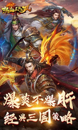 热血战场图3