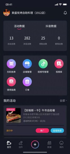 极客云视图2