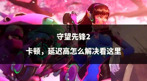 怎么买守望先锋外服[图1]