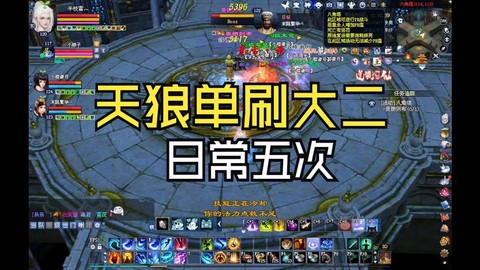 倩女幽魂大二怎么打[图2]