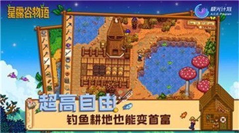 星露谷物语修改器图1
