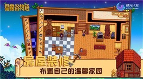 星露谷物语修改器图3