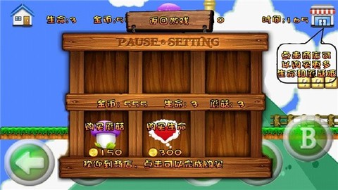 超级玛丽旗舰版图3