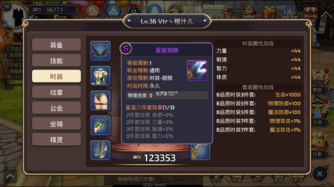 龙之谷手游如何开翅膀[图1]