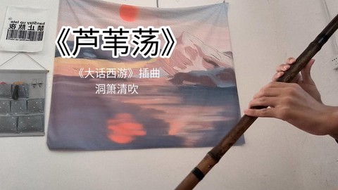 大话西游插曲叫什么