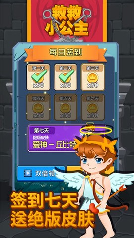 救救公主图5