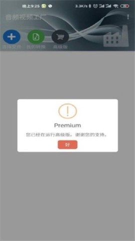 音频视频工厂图1