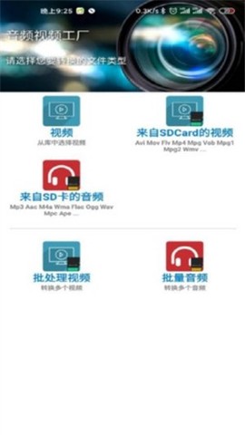 音频视频工厂图2