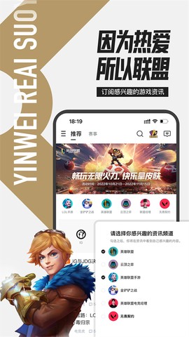 英雄聯盟图1