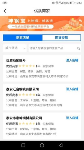 坤钢宝图1