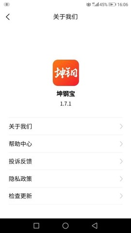 坤钢宝图2