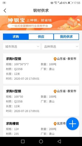 坤钢宝图3