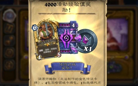 炉石传说抽什么卡包好