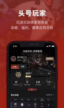 虎扑足球手机[图1]
