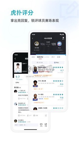 虎扑足球手机图1
