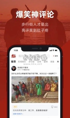 虎扑足球手机图3