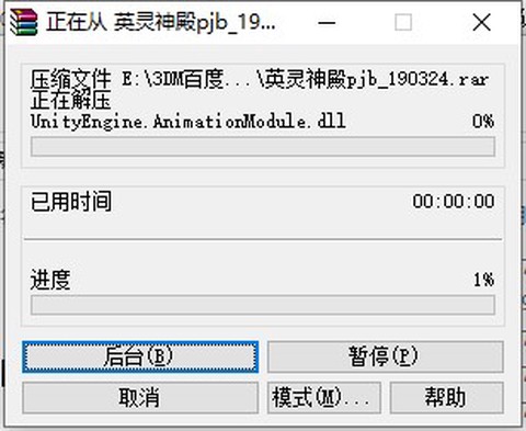 英灵神殿图2