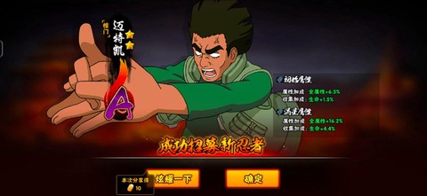 火影忍者手游凯怎么获得[图1]