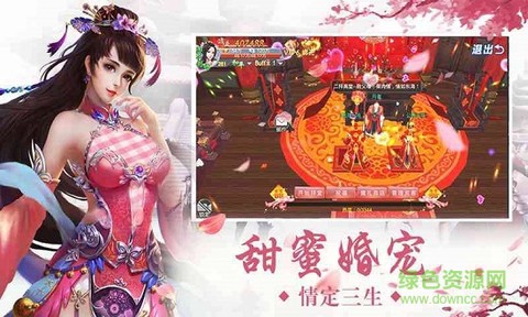 万古封仙诀图1
