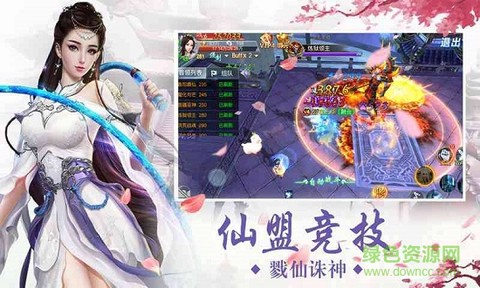 万古封仙诀图2