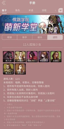 狼人杀卡房是什么意思