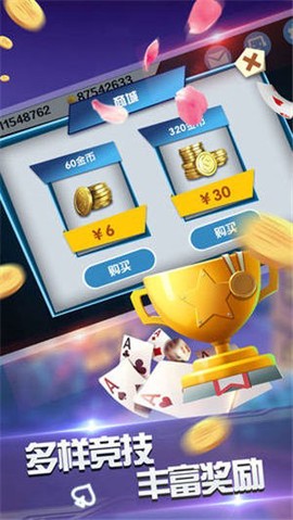 霸气手游图3
