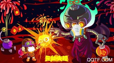 元能失控[图2]