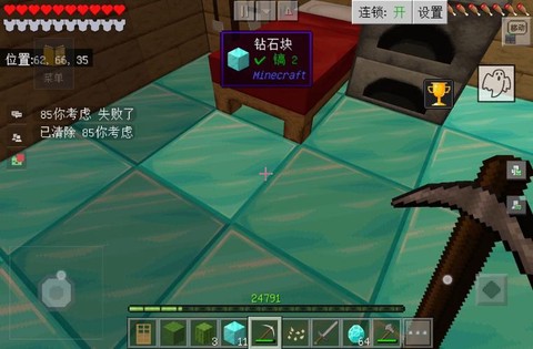 我的世界钻石大陆怎么去