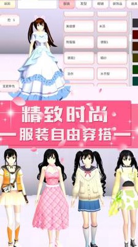 青校少女恋爱模拟图1